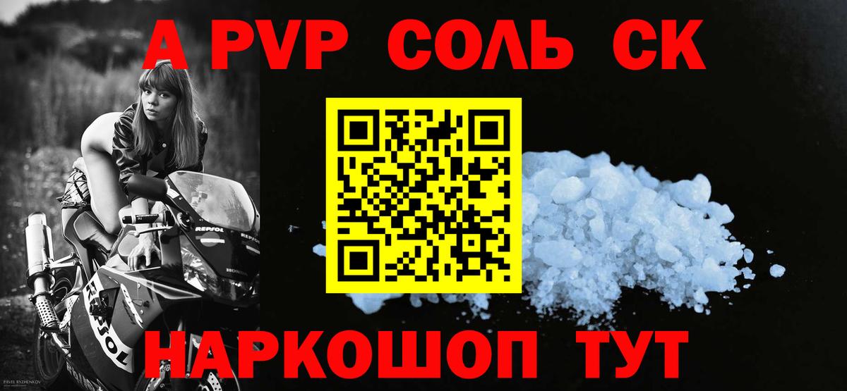 Alpha-PVP мука  Альфа ПВП VHQ  Вход с VPN  Alpha-PVP  Саяногорск  Alpha PVP кристаллы 
