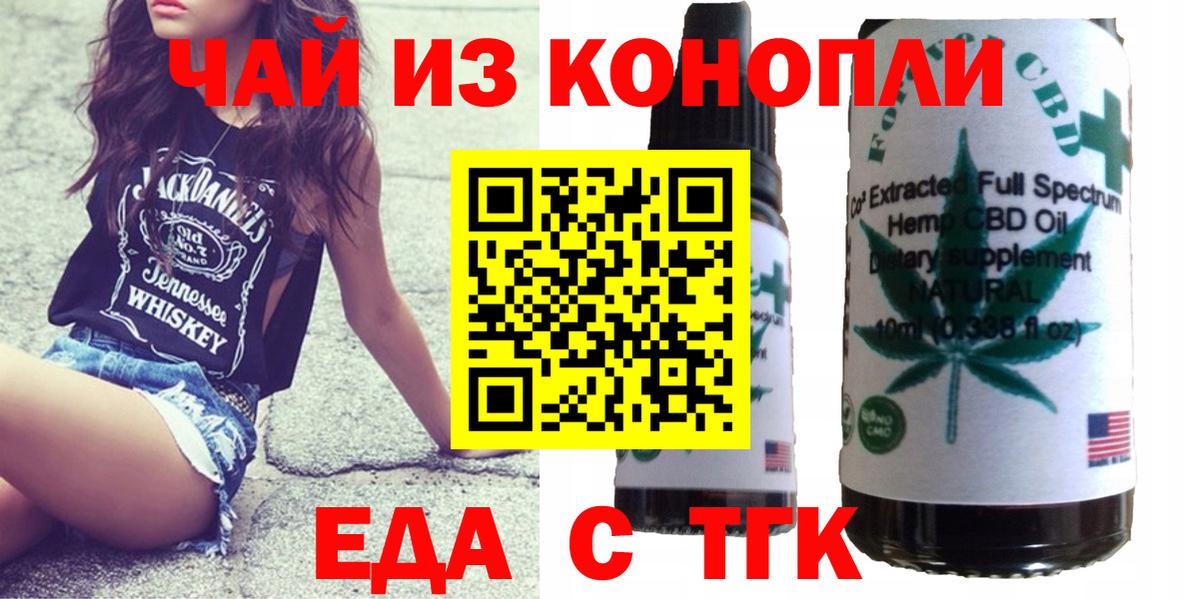 Саяногорск  Cannafood конопля  Вход с VPN 