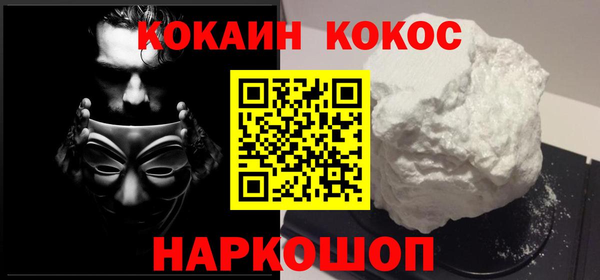 КОКАИН 98%  Вход с VPN  купить закладку  COCAIN 98%  Саяногорск 