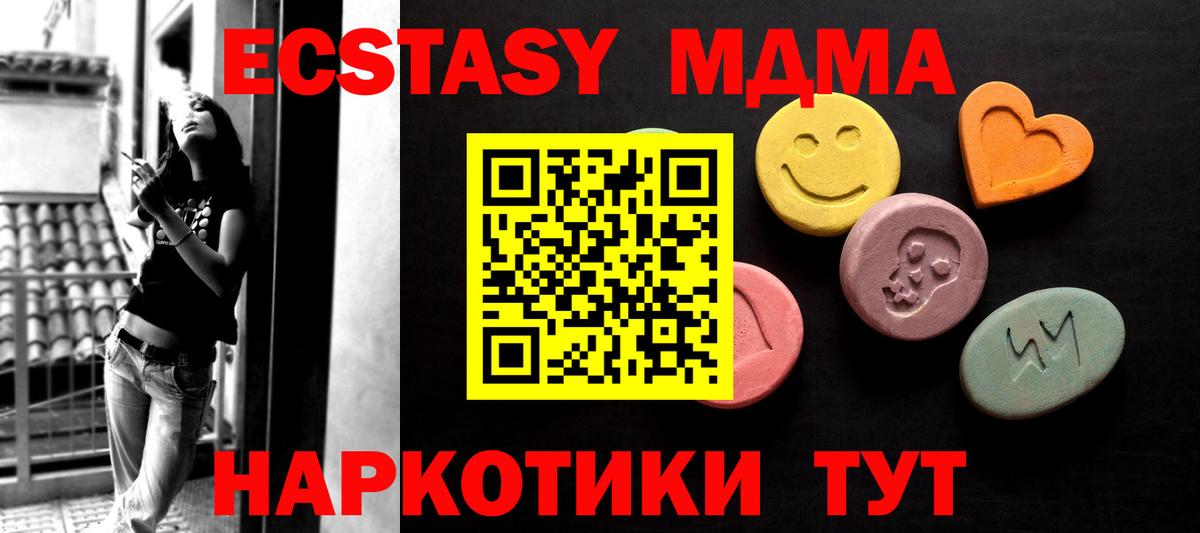 Саяногорск  ЭКСТАЗИ  Вход с VPN  ЭКСТАЗИ XTC  Экстази Дубай 