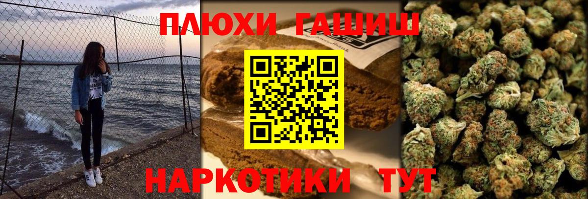 ГАШИШ гарик  Гашиш индика сатива  Саяногорск  Гашиш  Вход с VPN 