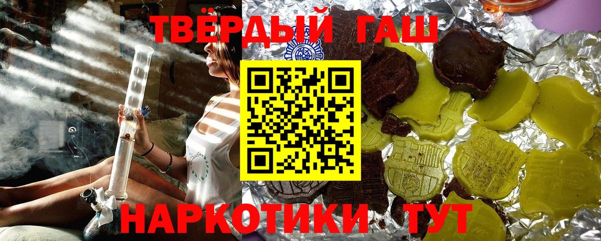 Гашиш индика сатива Саяногорск