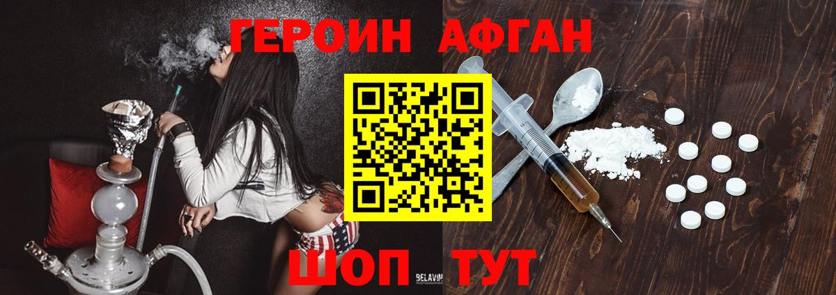Героин герыч  Вход с VPN  Саяногорск 