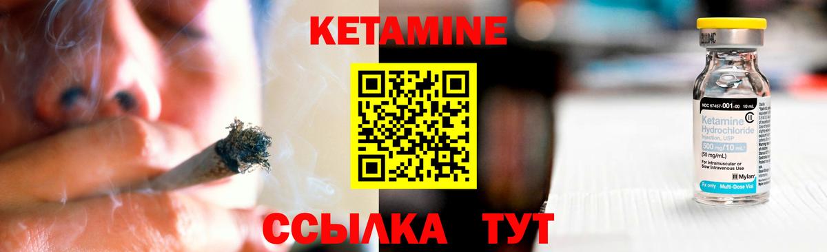 КЕТАМИН VHQ  Вход с VPN  Саяногорск 