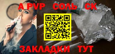 спайс Рыбинск