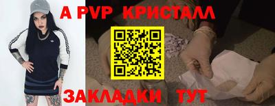 спайс Рыбинск