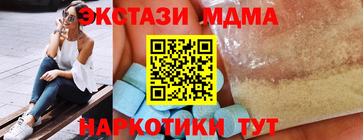 MDMA crystal Саяногорск