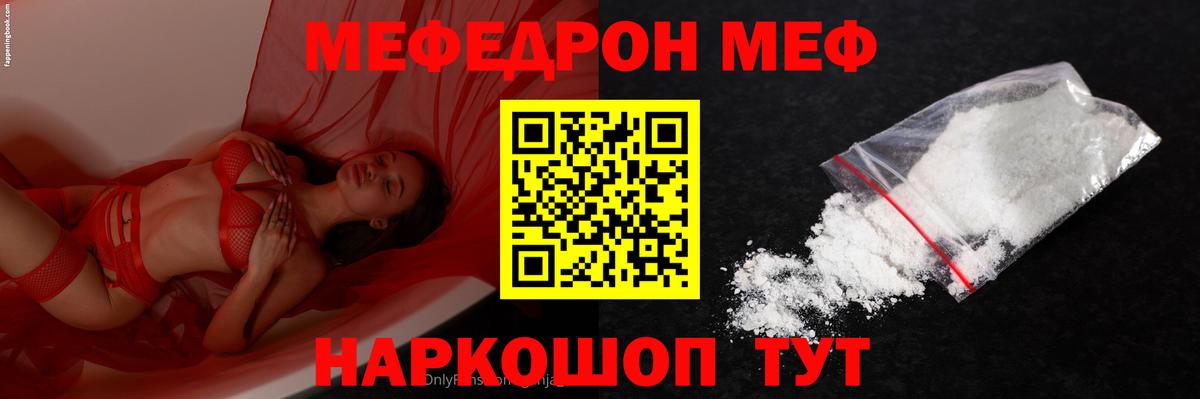 Меф мяу мяу  Вход с VPN  что такое   Мефедрон  Саяногорск  МЕФ  МЯУ-МЯУ 4 MMC 