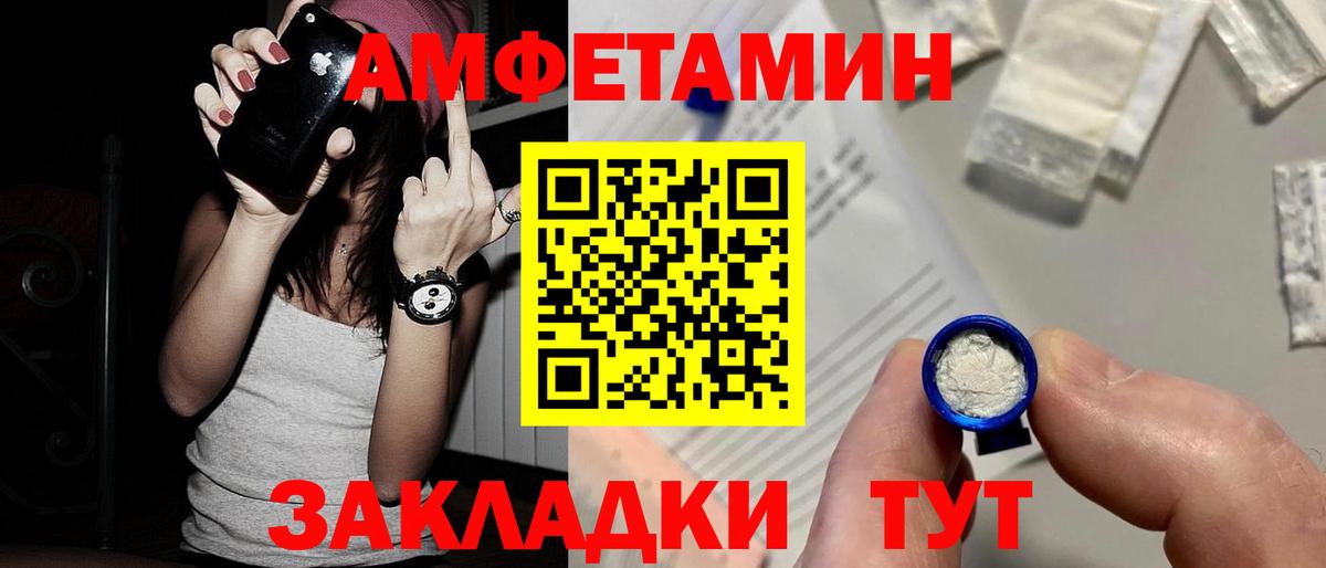 Саяногорск  МЕТАМФЕТАМИН пудра  Вход с VPN 